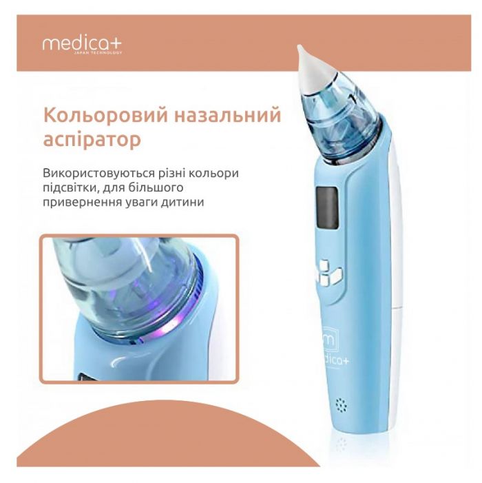 Назальний аспіратор Medica+ Nose Cleaner 7.0 (MD-102977)