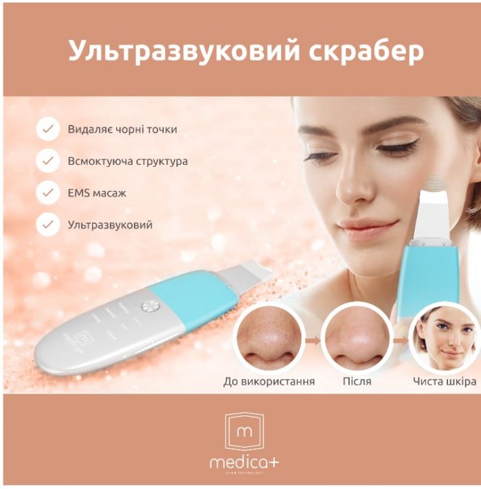 Скрабер ультразвуковий для шкіри Medica+ Vibroskin 8.0 (MD-102980)