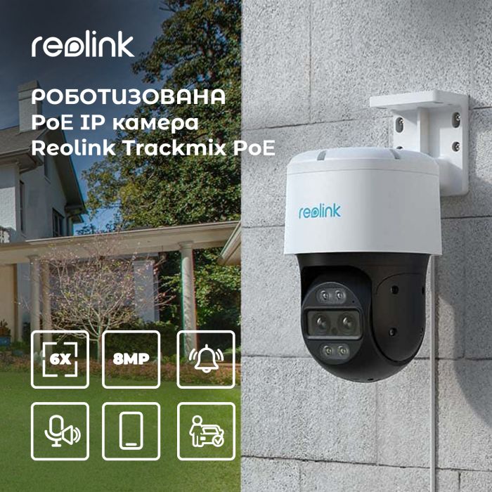 IP камера Reolink TrackMix PoE