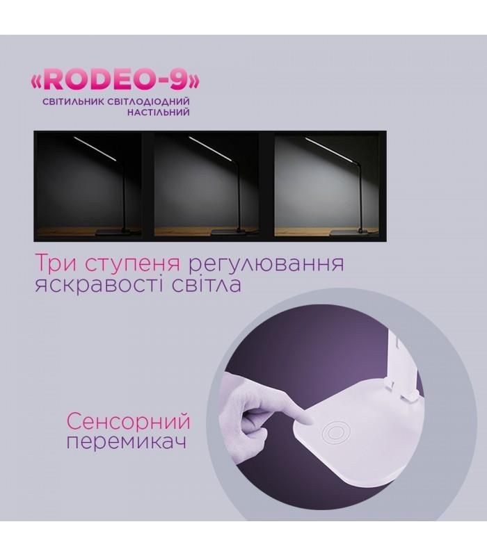 Настільна світлодіодна лампа ELM Rodeo 9W IP20 4000K (27-0004)