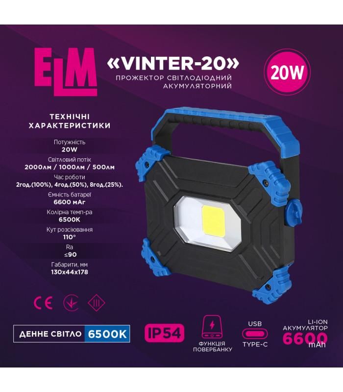 Прожектор світлодіодний з акумулятором ELM Vinter 20W IP54 6500К (26-0123)