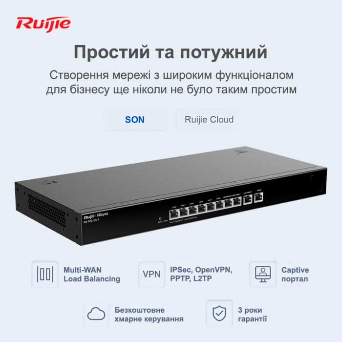 Маршрутизатор Ruijie Reyee RG-EG210G-E