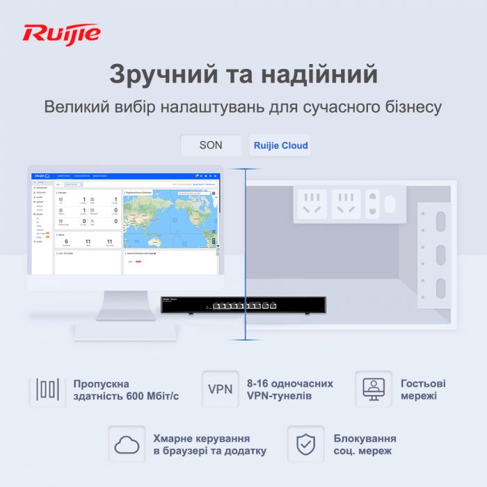 Маршрутизатор Ruijie Reyee RG-EG210G-E