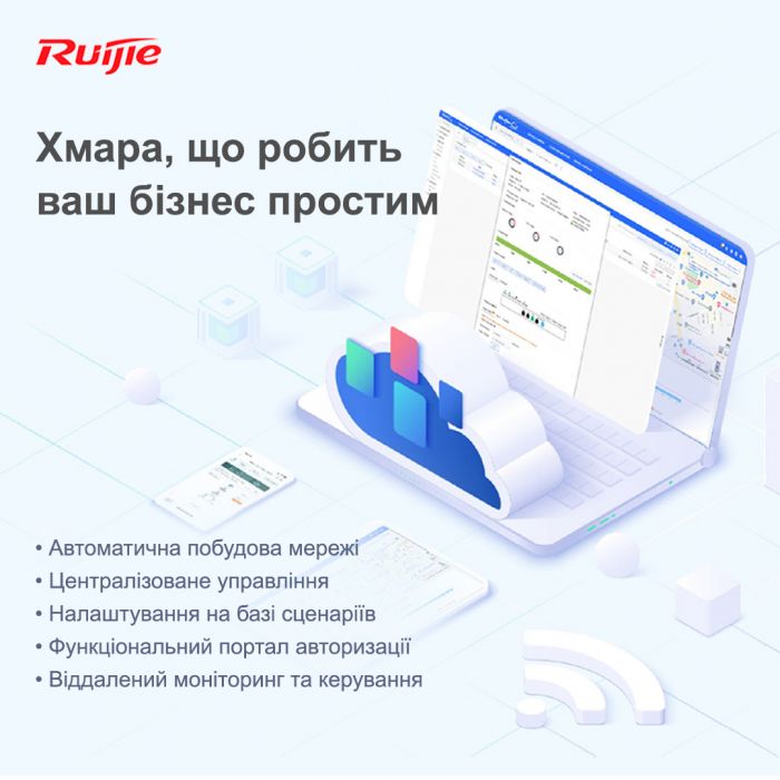 Маршрутизатор Ruijie Reyee RG-EG210G-E