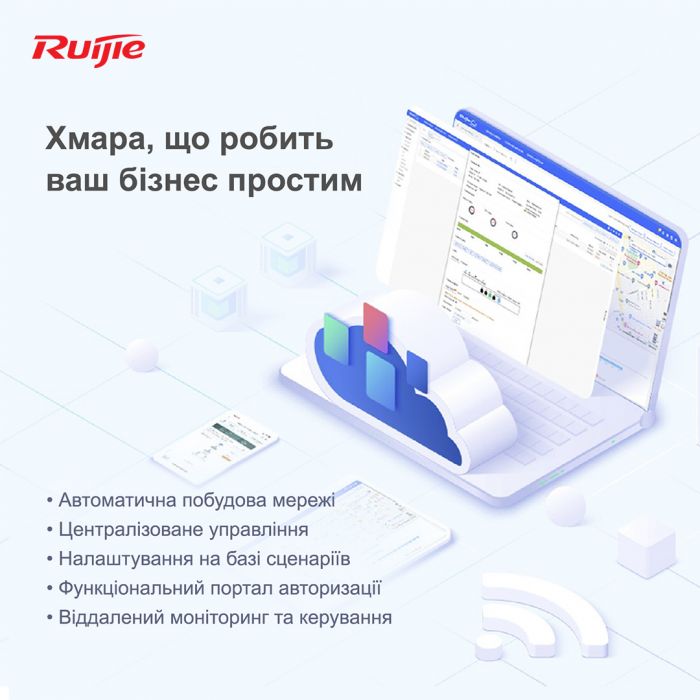 Точка доступу Ruijie Reyee RG-RAP2200(F)