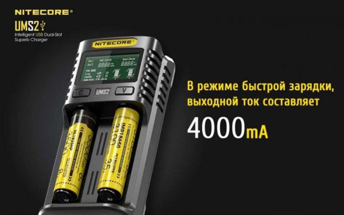 Зарядний пристрій Nitecore UMS2