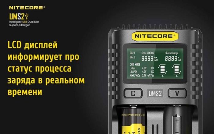 Зарядний пристрій Nitecore UMS2