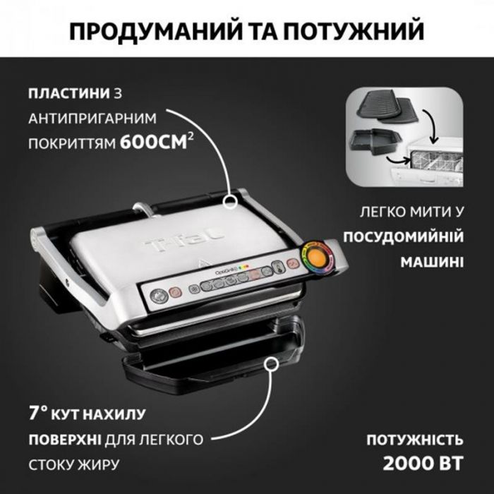 Гриль Tefal OptiGrill+ GC712D 