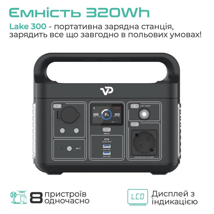 Зарядна станція Vigorpool Lake 300 320Wh (VP11-EU)