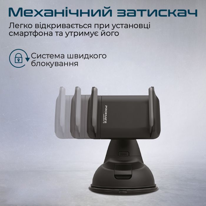 Тримач автомобільний Promate Mount-2 Black