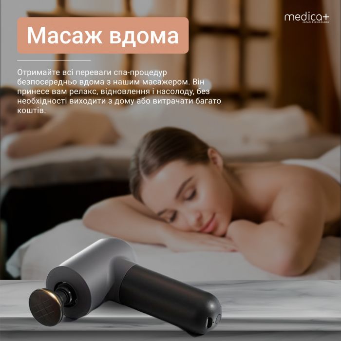 Перкусійний ручний масажер Medica+ MassHand Pro 4.0 (MD-112227)