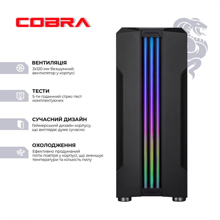 Персональний комп`ютер COBRA Advanced (I115F.8.S4.165.F8804)