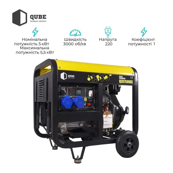 Генератор дизельний Qube QED7500XE