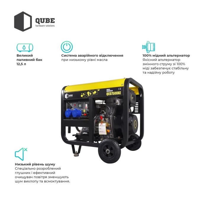 Генератор дизельний Qube QED7500XE