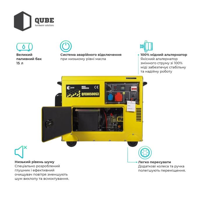 Генератор дизельний Qube QFED8500S3