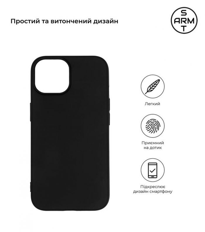 Чохол-накладка Armorstandart Matte Slim Fit для Apple iPhone 15 Black (ARM68241)