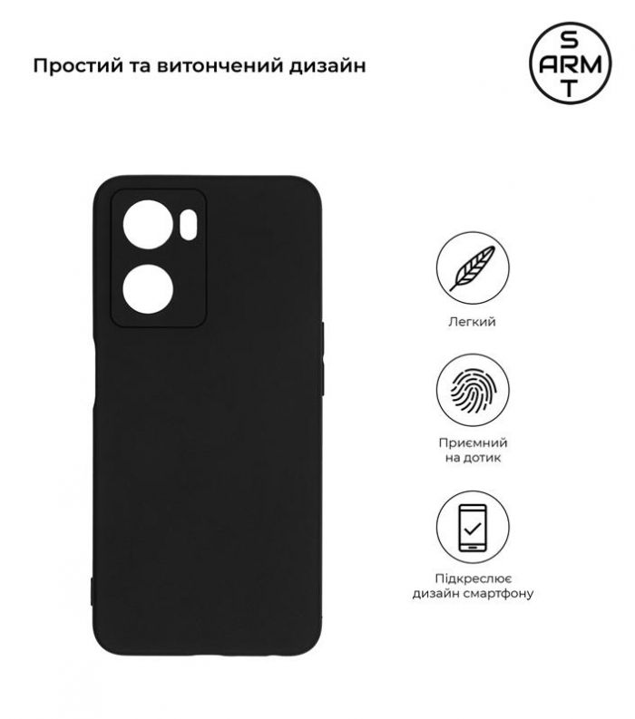 Чохол-накладка Armorstandart Matte Slim Fit для Oppo A57s 4G Camera cover Black (ARM69896)