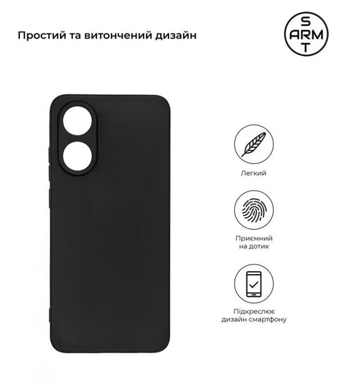 Чохол-накладка Armorstandart Matte Slim Fit для Oppo A78 4G Camera cover Black (ARM69609)