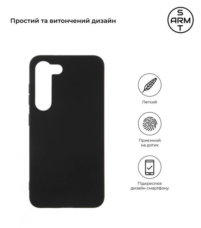 Чохол-накладка Armorstandart Matte Slim Fit для Samsung Galaxy S23 SM-S911 Black (ARM65461)