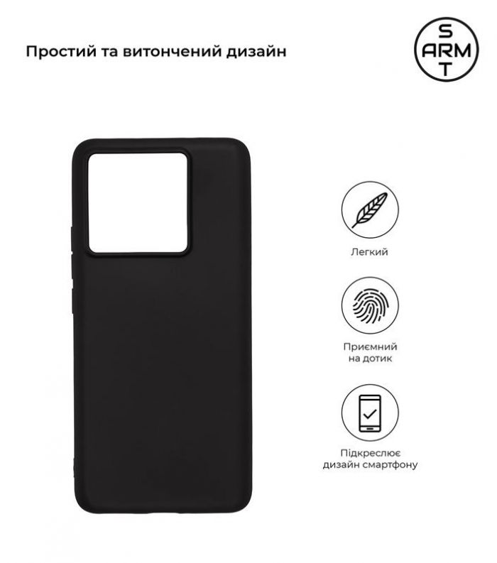 Чохол-накладка Armorstandart Matte Slim Fit для Xiaomi 13T 5G Black (ARM69612)