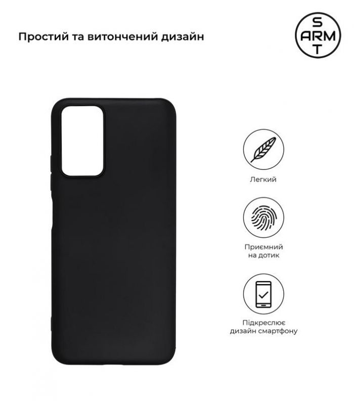 Чохол-накладка Armorstandart Matte Slim Fit для Xiaomi Redmi Note 12S 4G Black (ARM67503)