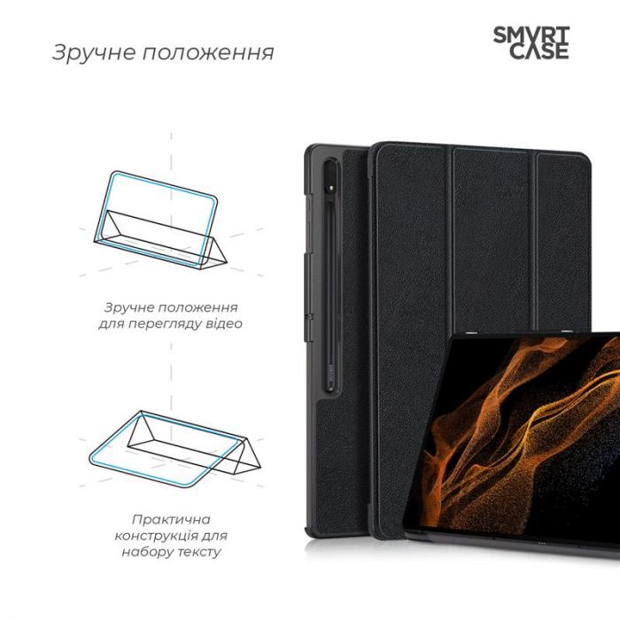 Чохол-книжка Armorstandart Smart для Samsung Galaxy Tab S8 Ultra SM-X910/Galaxy Tab S9 Ultra SM-X916/SM-X918 Black (ARM61445)