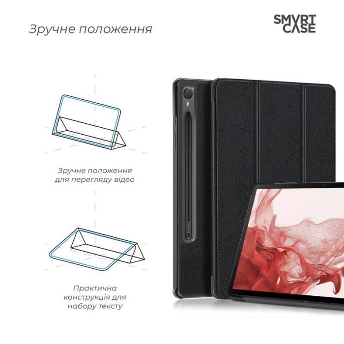 Чохол-книжка Armorstandart Smart для Samsung Galaxy Tab S9 SM-X710/SM-X716 Black (ARM69743)