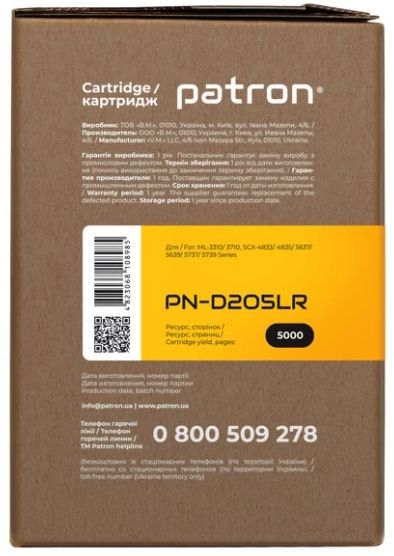 Картридж Patron (PN-D205LR) Samsung SCX-5637FR/5737FR/ML-3710D Black (MLT-D205L)