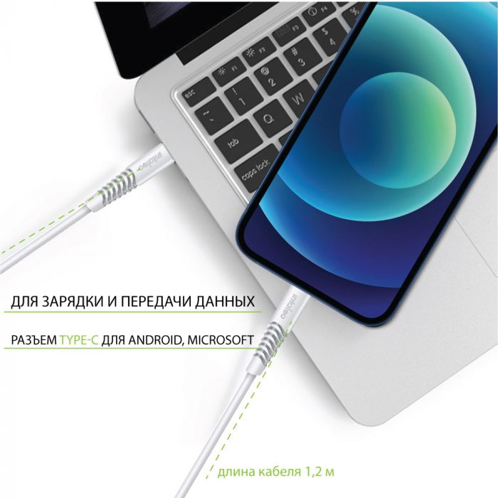 Кабель Intaleo CBFLEXTL1 USB Type-C - Lightning (M/M), 1.2 м, White (1283126504099)