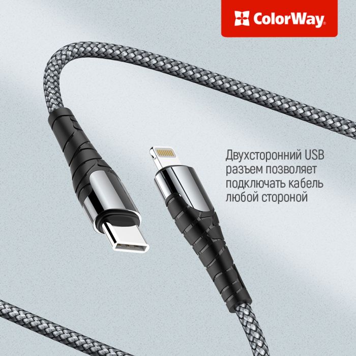 Кабель ColorWay USB-C-Lightning, PD Fast Charging, 3.0А, 2м, Grey (CW-CBPDCL036-GR)