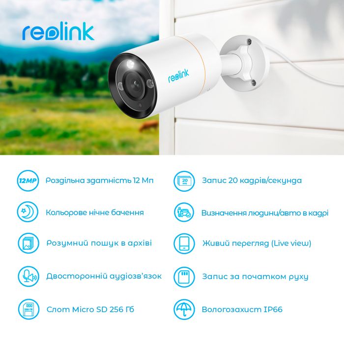 IP камера Reolink RLC-1212A