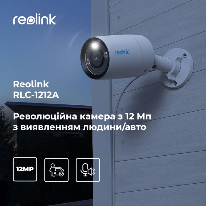 IP камера Reolink RLC-1212A 2.8 mm