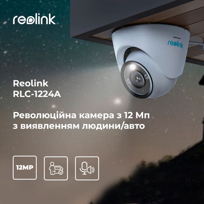 IP камера Reolink RLC-1224A 2.8 mm