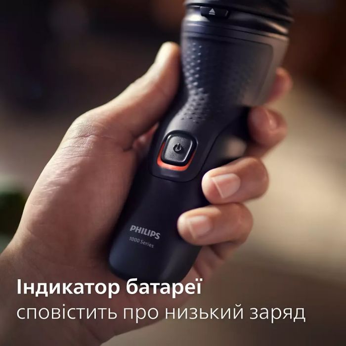 Електробритва Philips S1141/00