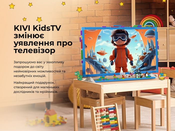 Телевiзор Kivi 32FKIDSTV