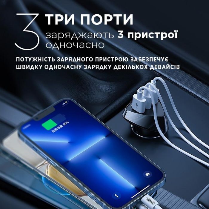 Автомобільний зарядний пристрій Remax Alien III Series 3xUSB 3.1A Black (RCC-322)