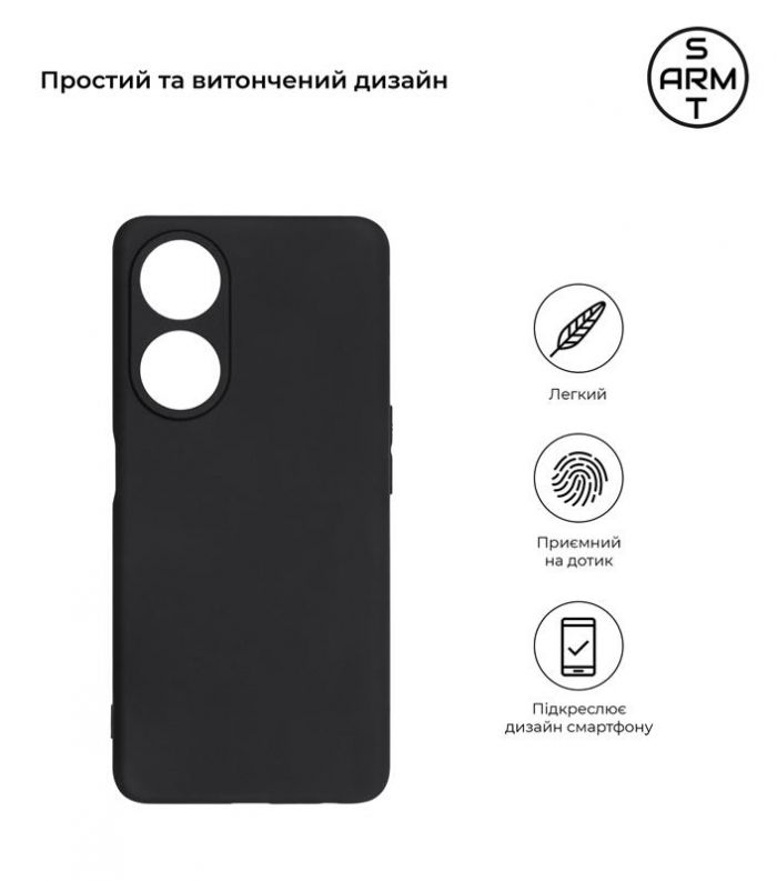 Чохол-накладка Armorstandart Matte Slim Fit для Oppo A58 4G Camera cover Black (ARM70651)