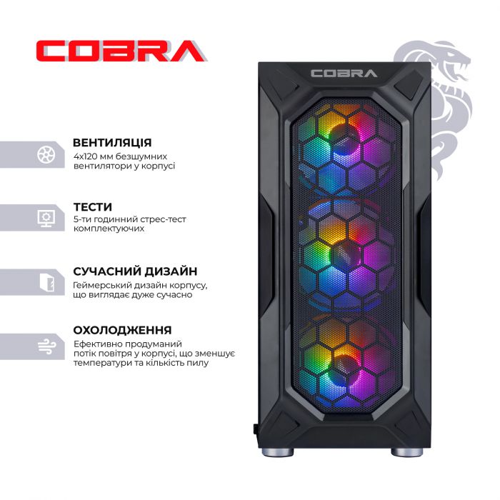 Персональний комп`ютер COBRA Advanced (A55.16.S10.46.18569)