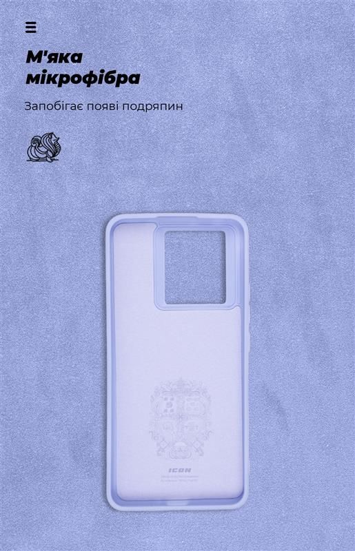 Чохол-накладка Armorstandart Icon для Xiaomi 13T 5G/13T Pro 5G Lavender (ARM69647)