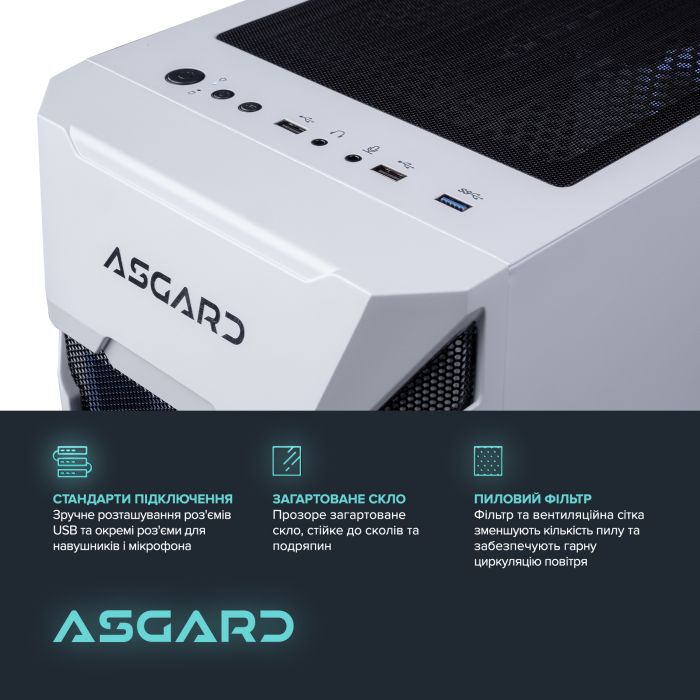 Персональний комп`ютер ASGARD Garm (A77X.32.S10.47S.4905W)