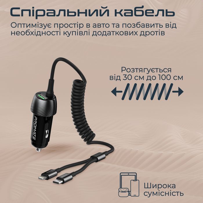 Автомобільний зарядний пристрій Promate PowerDrive-33PDCi Black