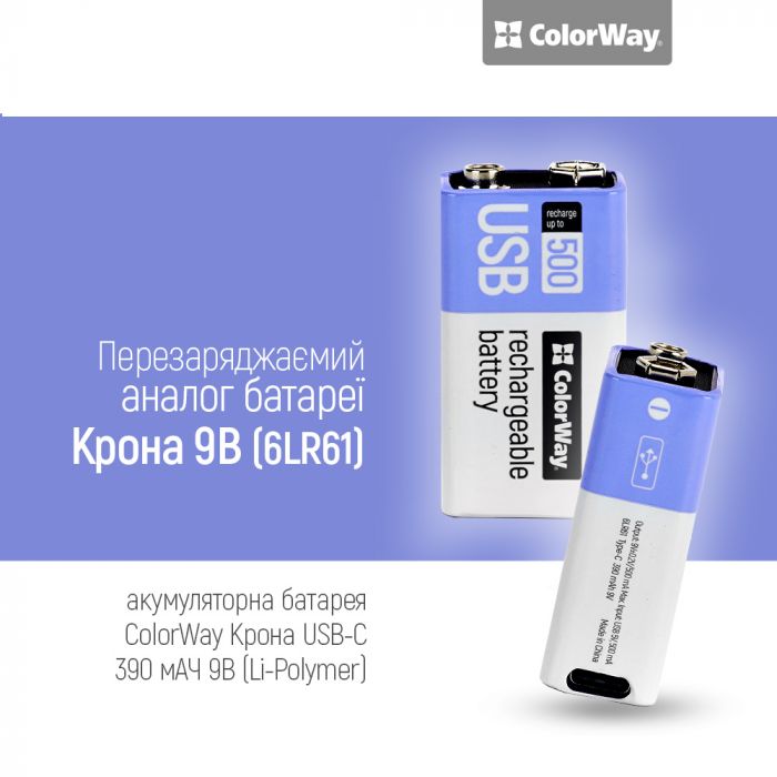 Акумулятор USB-C ColorWay (CW-UB9V-06) Крона Li-Pol 390 mAh BL