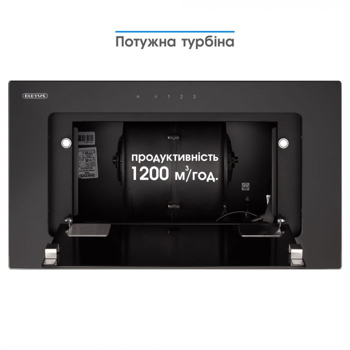 Витяжка Eleyus Integra 1200 LED 52 BL