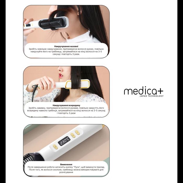 Випрямляч для волосся Medica+ HotBrush 10 (MD-112457)