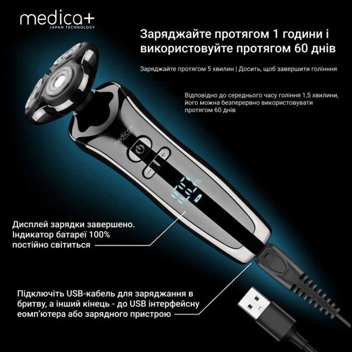 Електробритва Medica+ Shaver 4v1 (MD-112452)