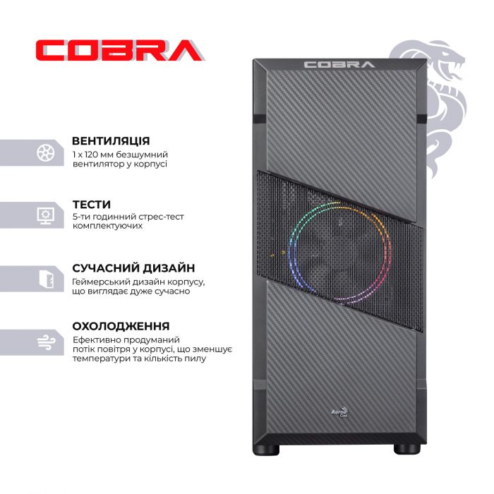 Персональний комп`ютер COBRA Advanced (A55.16.S4.166S.13152)