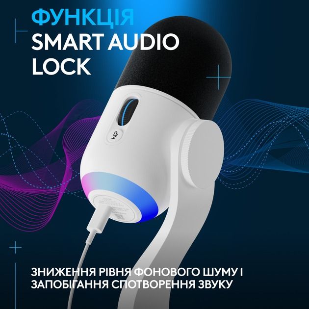 Мiкрофон Logitech Yeti GX Dynamic RGB Gaming Mic with Lightsync Off White (988-000576)