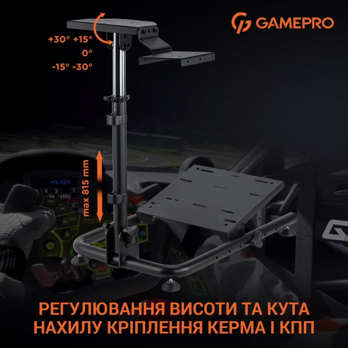 Стенд із кріпленням для керма, педалей та коробки передач GamePro RS021