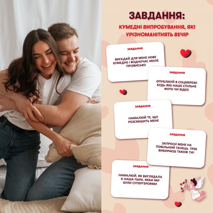 Гра для закоханих Orner Метч! (orner-2867)