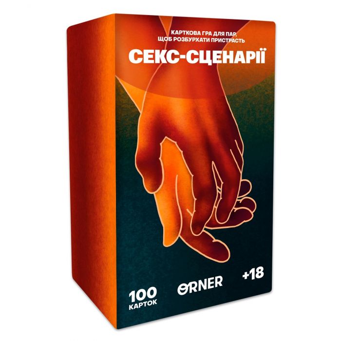 Гра для закоханих Orner Секс-сценарії (orner-2866)